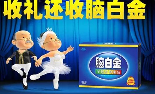 脑白金最初是怎么营销的,脑白金营销奥妙何在