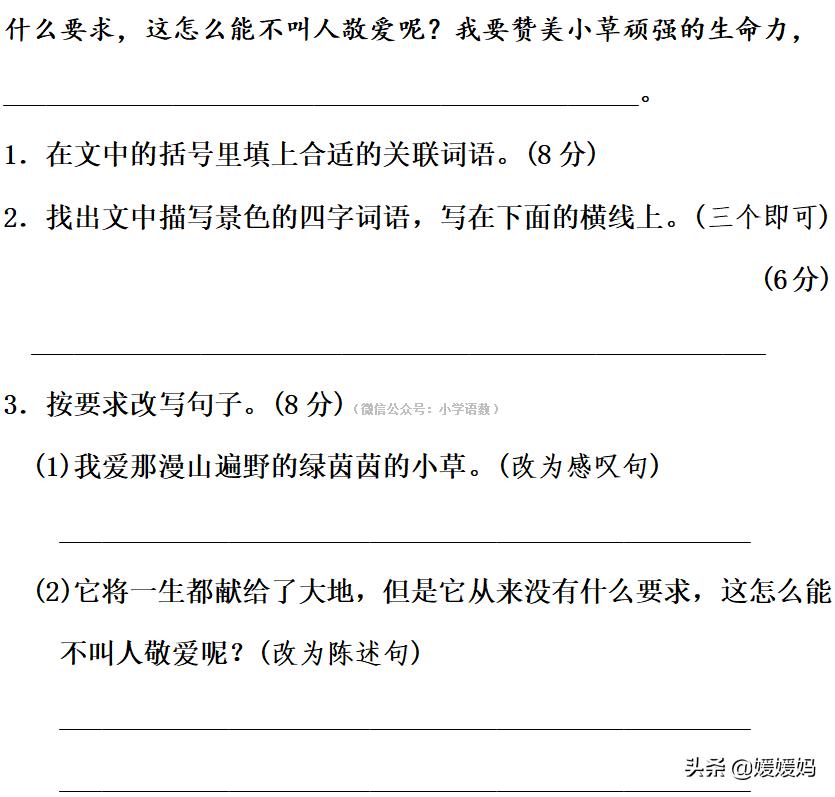 部编版五年级下语文句子专项训练,部编版五下语文句子复习