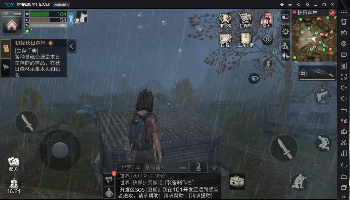 明日之后pc版打开无响应,明日之后生存手册总览