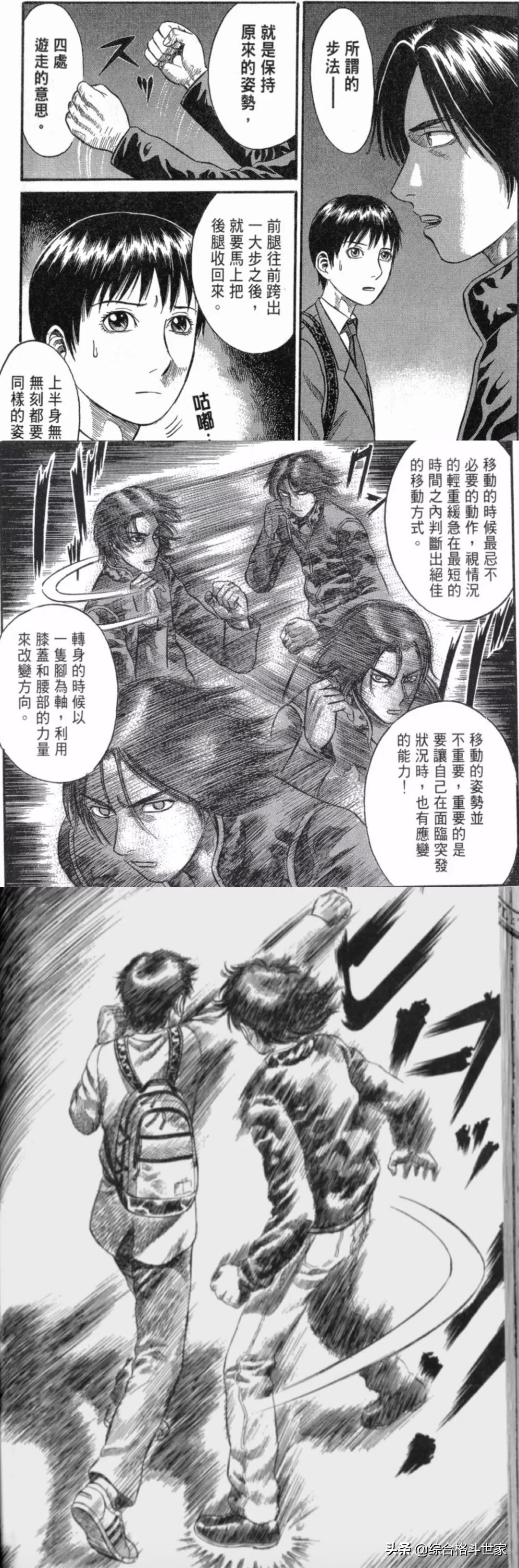 超帅的格斗招式动漫,动漫中强大的格斗术