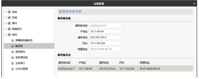 海康威视显示屏安装调试教程,海康警戒摄像头安装教程