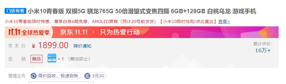 京东和拼多多买手机有什么区别,拼多多双11百亿补贴买手机靠谱吗