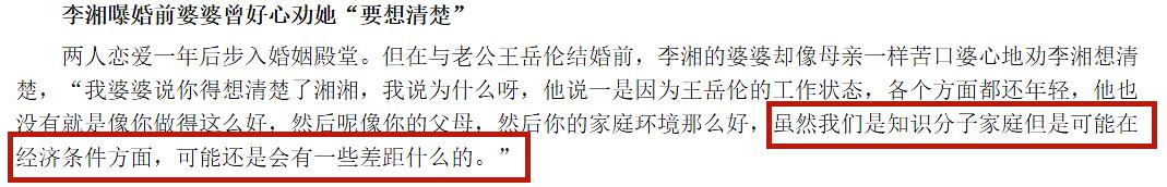 王岳伦李湘几婚,王岳伦李湘的婚姻