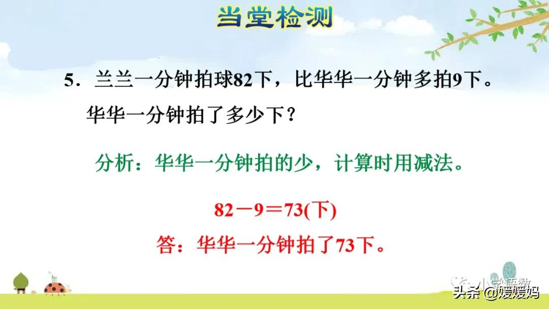 二年级求比一个数多几的数是多少,数学二年级下册求一个数的几倍