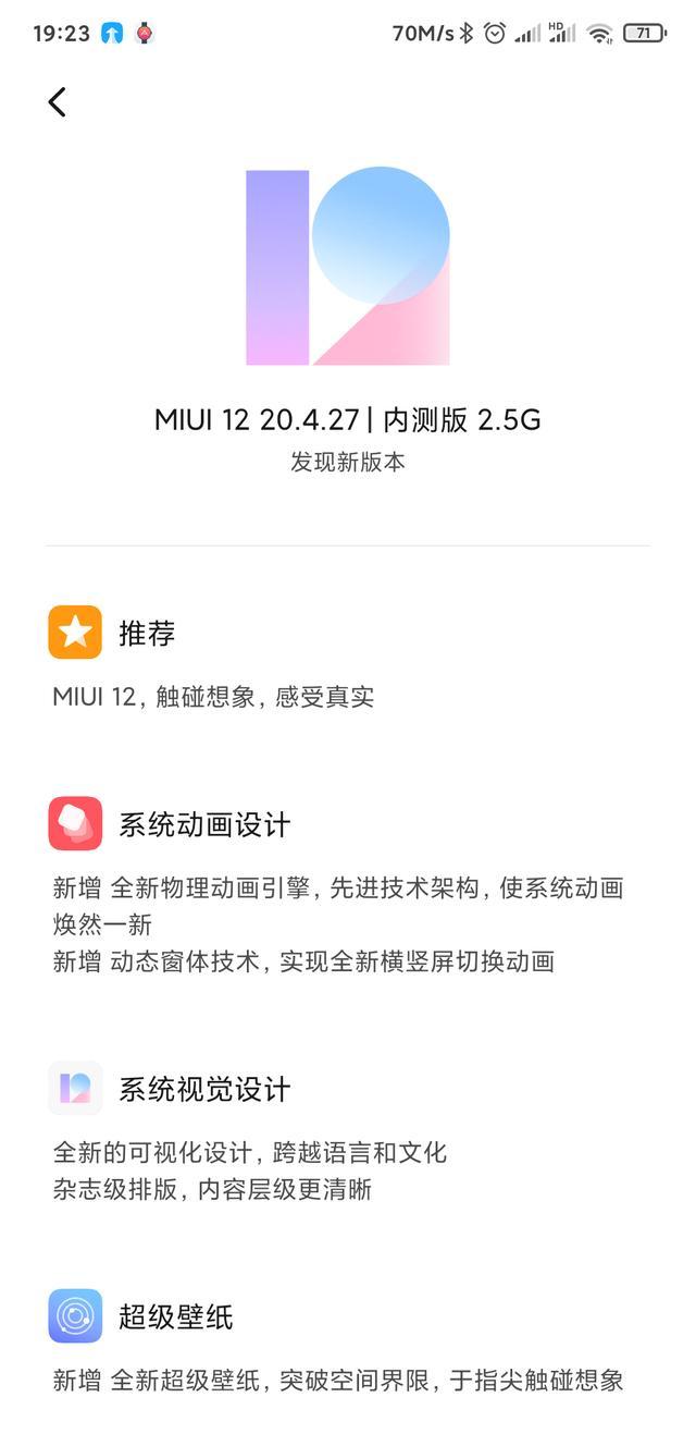 小米8更新miui12.5手势,小米miui12更新会不会清除数据