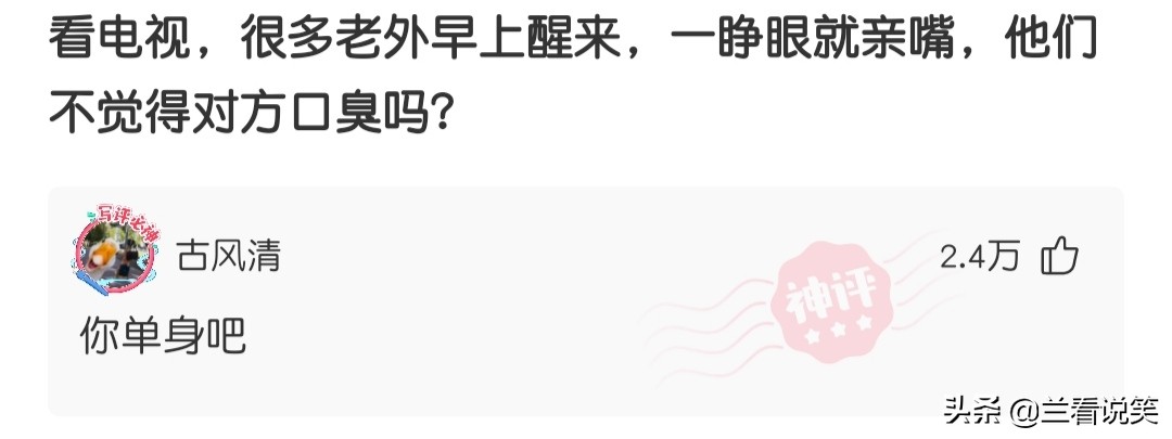 情侣接吻不觉得恶心吗神回复,让人猝不及防的神回复情侣