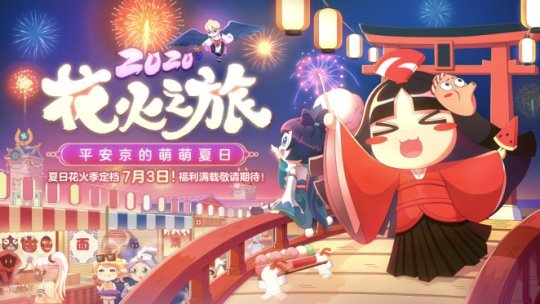 网易游戏520花式集结,网易游戏520游戏激励活动