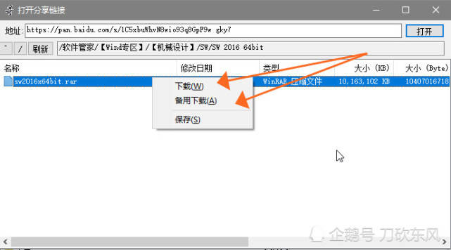 pandownload不限速怎么下载,pandownload需要卸载原版网盘吗