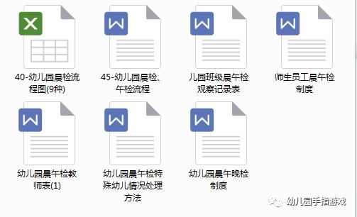 开学第一课防疫安全教育教案中班,开学第一课防火防疫防事故教案
