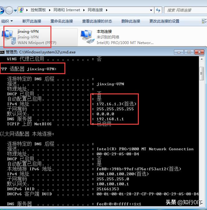 WindowsServer2012系统上实战VPN（二）-通过DHCP分配ip地址