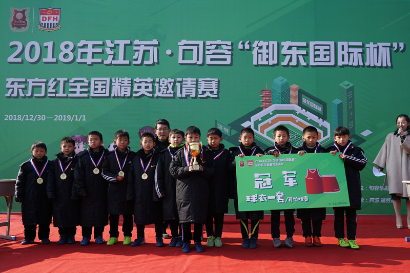 中国足球小将国际邀请赛闭幕式,足球小将足球国际邀请赛