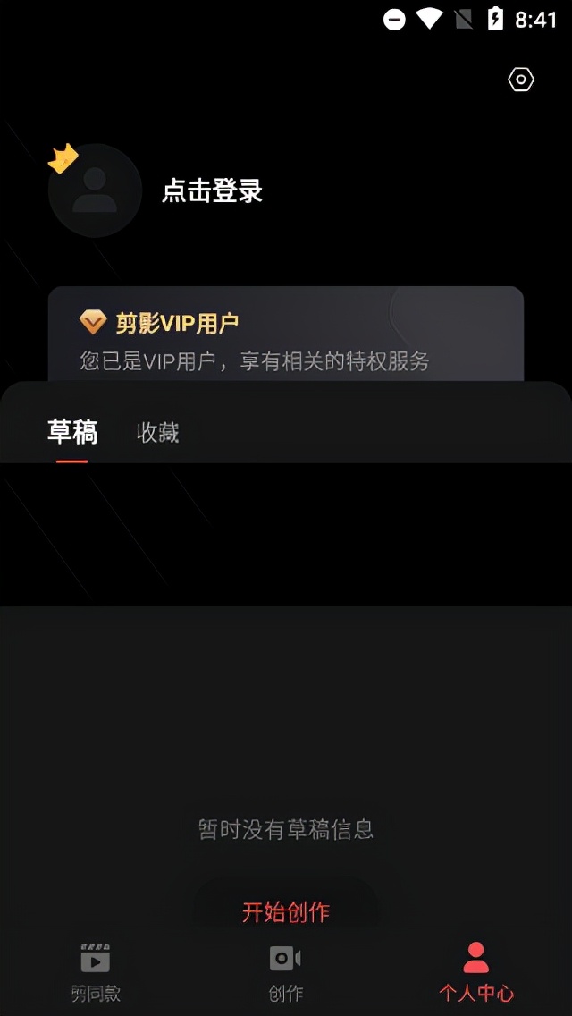 剪影app官方版,剪映手机app官方下载免费