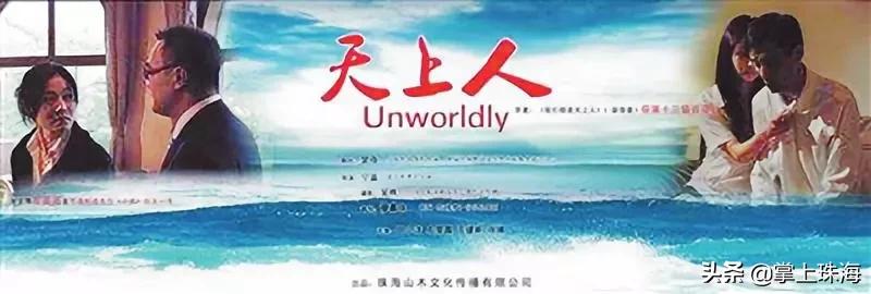 在珠海拍摄取景的电影,那些年珠海