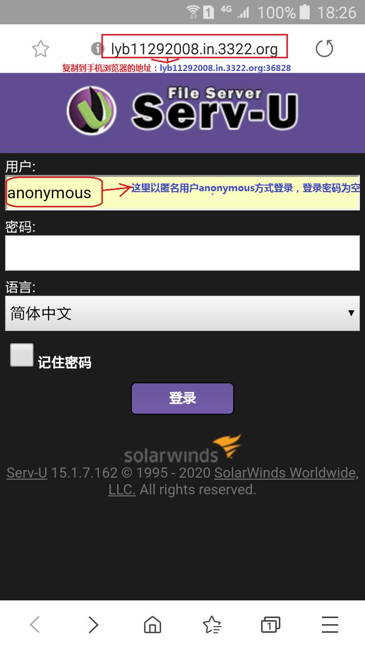 通过公云PubYun免费实现Server-U公网访问