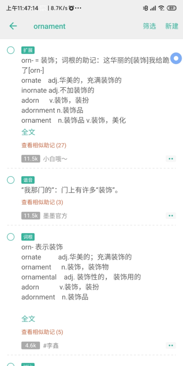 小学生三年级背单词免费软件,可以拼写单词的背单词软件