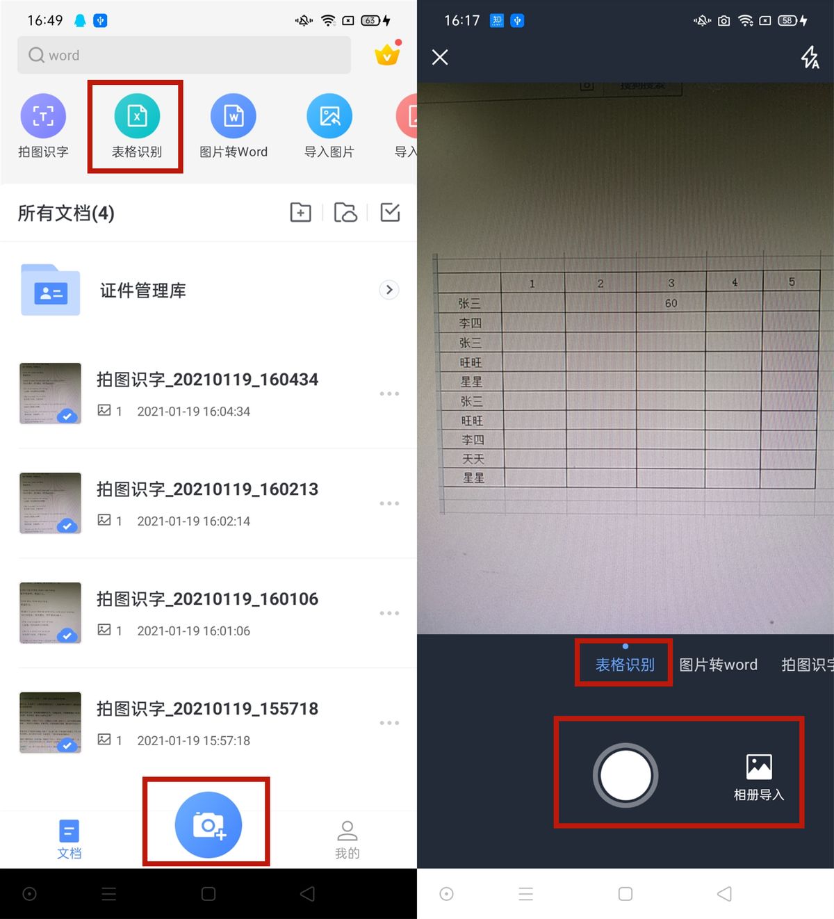 华为手机怎么长按屏幕提取文字,华为手机怎么快速提取文字