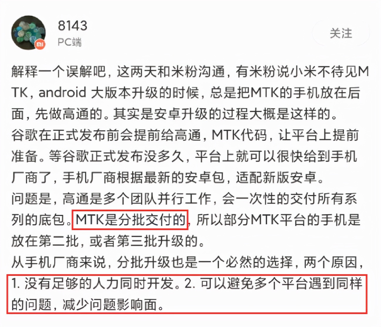 miui13没更新能更新澎湃吗,miui13更新后微信为什么没通知