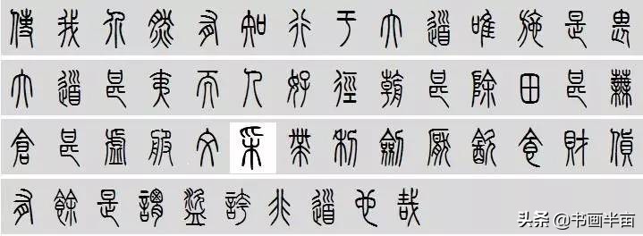 小篆道德经一共多少字,道德经小篆书法