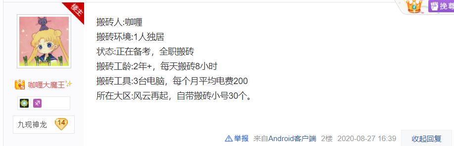 天龙八部搬砖挣钱吗,天龙八部搬砖一月赚多少钱