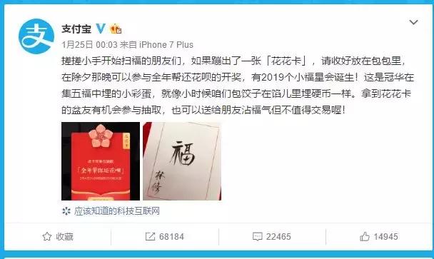 沾福气会不会把花花卡沾走,花花卡哪个福最容易出