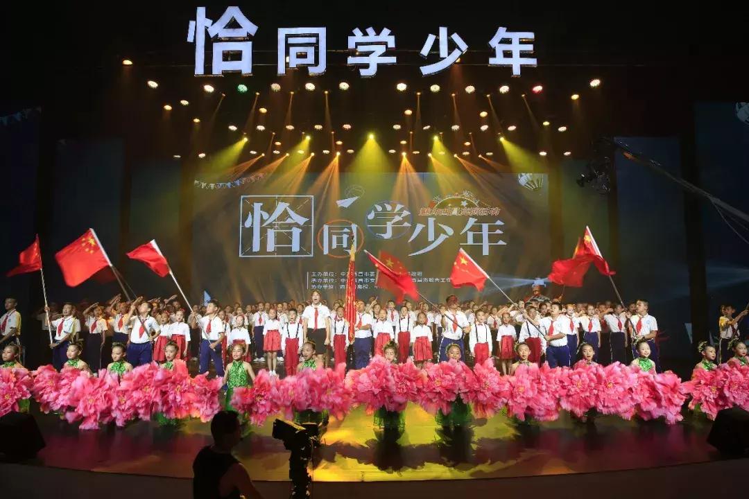 恰同学少年第二季总决赛,西昌市恰同学少年2018