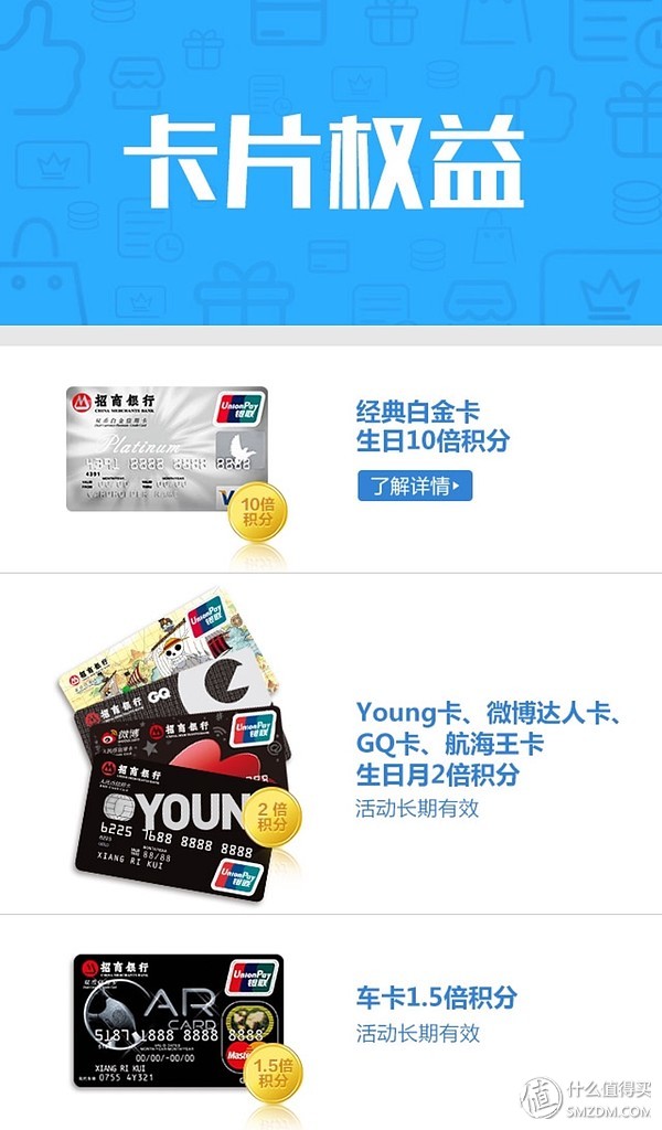 招行9积分抽奖诀窍,招行19年