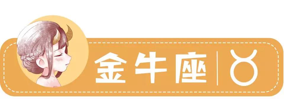 星座女神2024年,星座女神全集