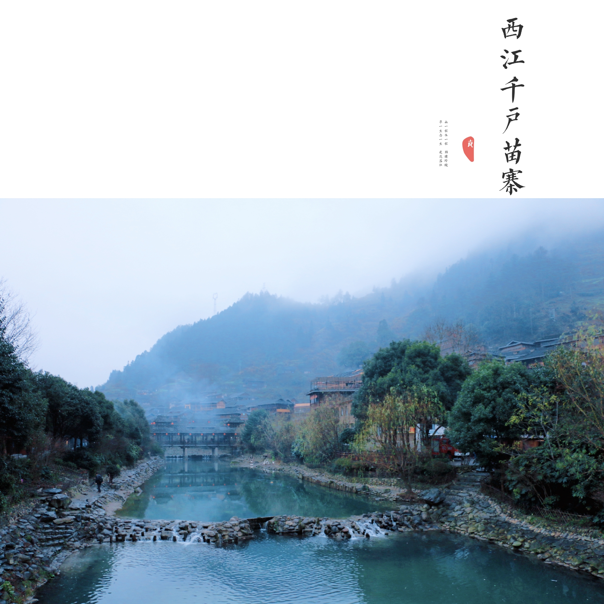 西江千户苗寨游客被坑,吐槽西江千户苗寨