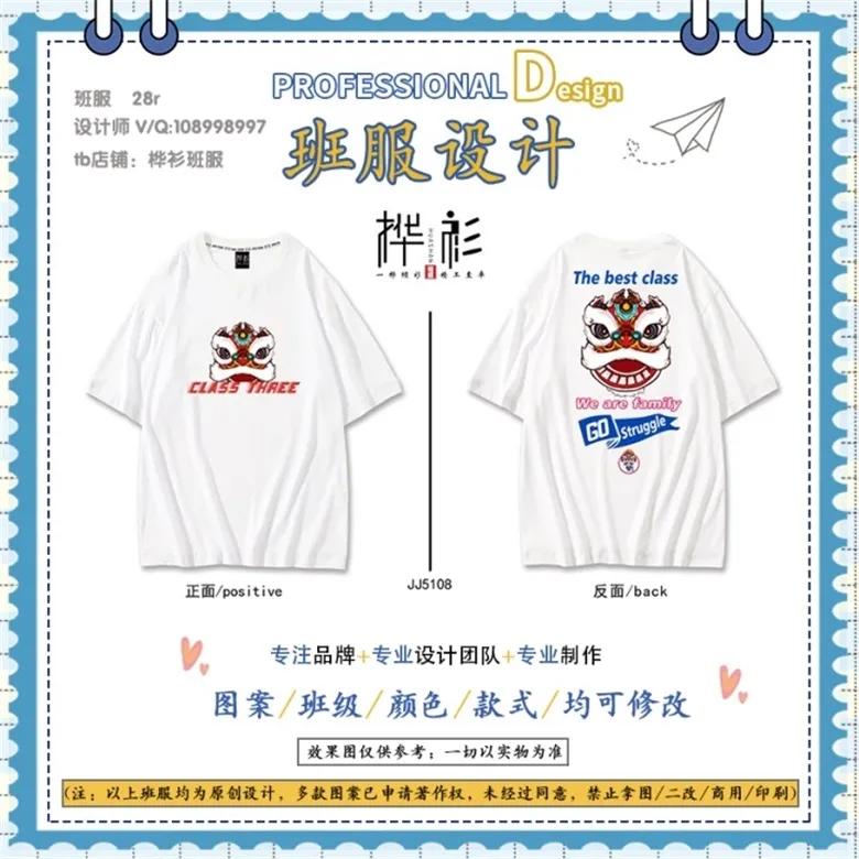 班服图案大全,夏季好看的班服款式图片