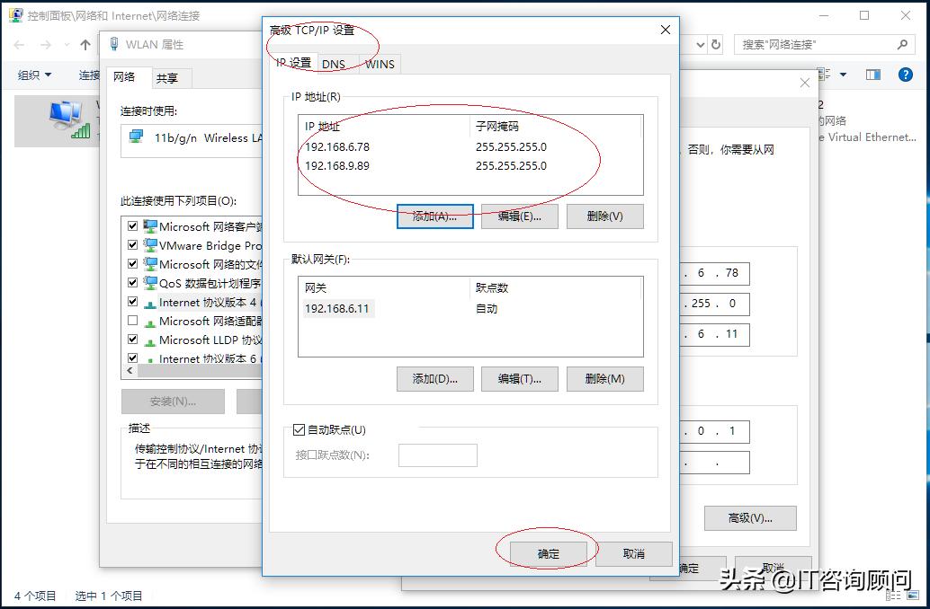 windows10修改ip地址怎么修改,windows10如何更改网络连接ip地址