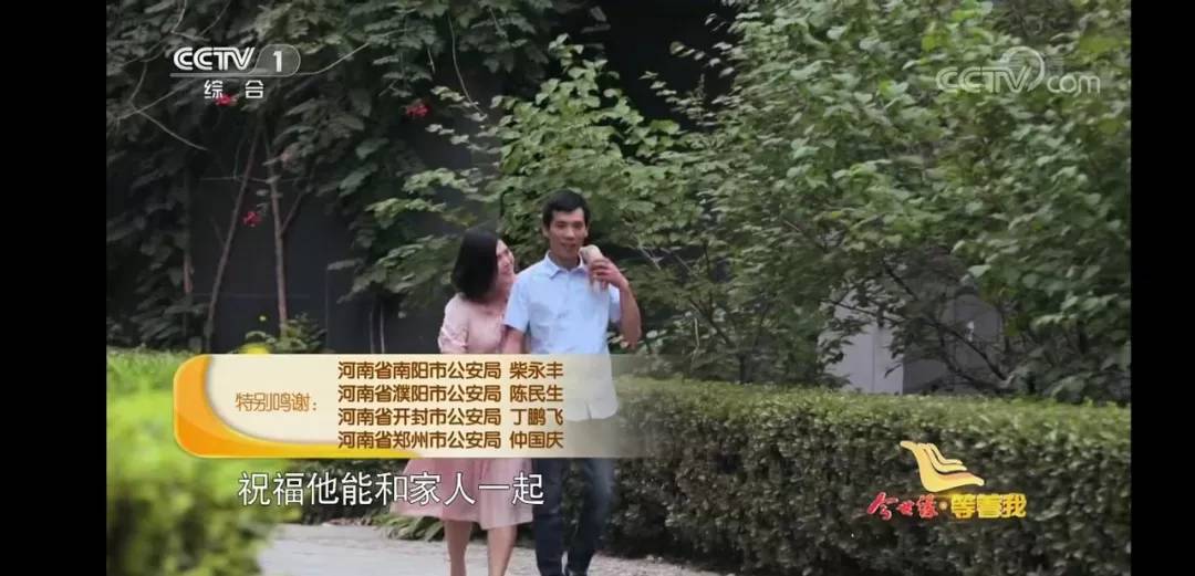 等着我24年骨肉分离,等着我分离20余年的家庭团圆