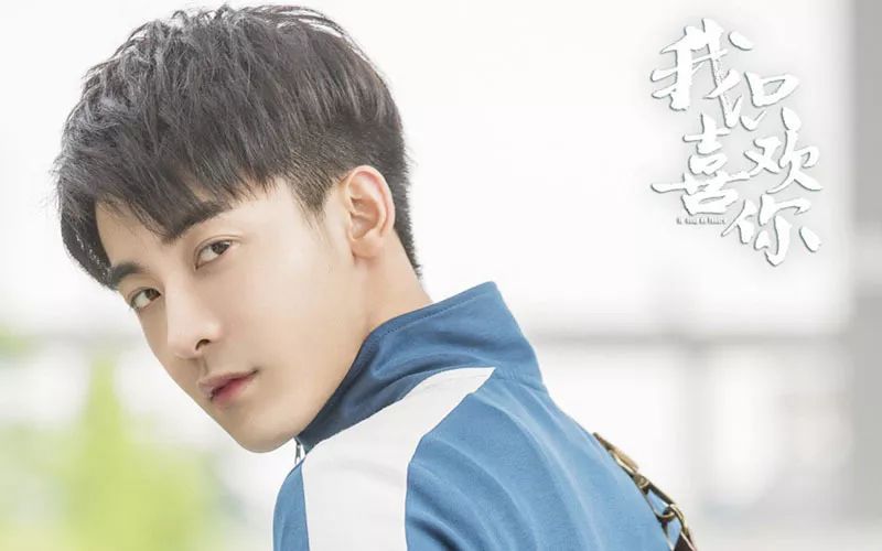 校园恋爱我只喜欢你,我只喜欢你甜不甜