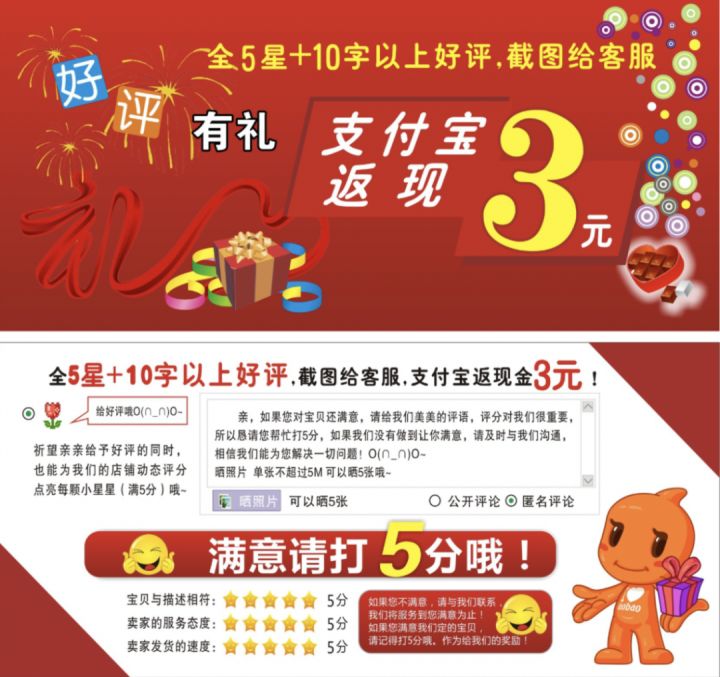 网购好评返现怎么举报,网上购物好评返现金套路