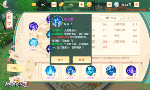 神雕侠侣2桃花岛怎么玩,神雕侠侣2桃花加什么宝石