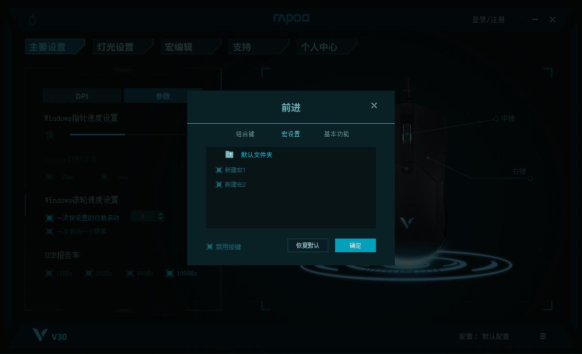 雷柏v20pro鼠标dpi,雷柏v100s鼠标dpi