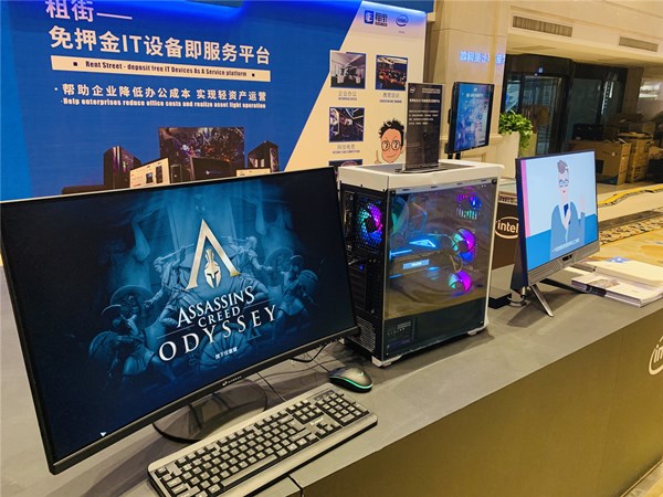 租街——亮相2019英特尔渠道解决方案峰会，共商渠道创新方向