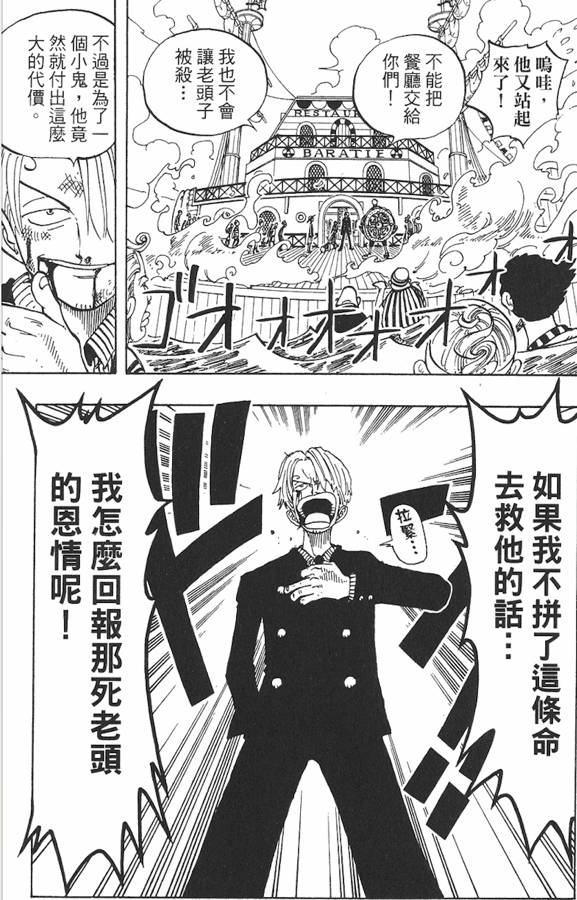 山治血统因子觉醒多少级,文斯莫克山治血统因子觉醒