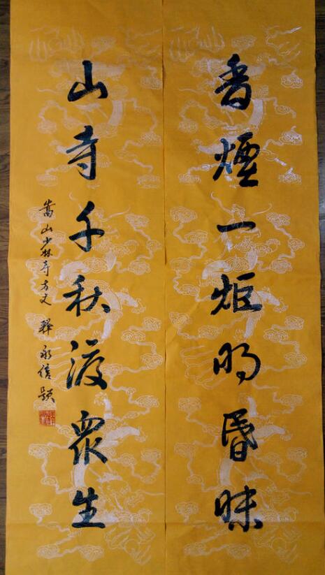 嵩山少林寺和尚释永信,嵩山少林寺方丈释永信简介