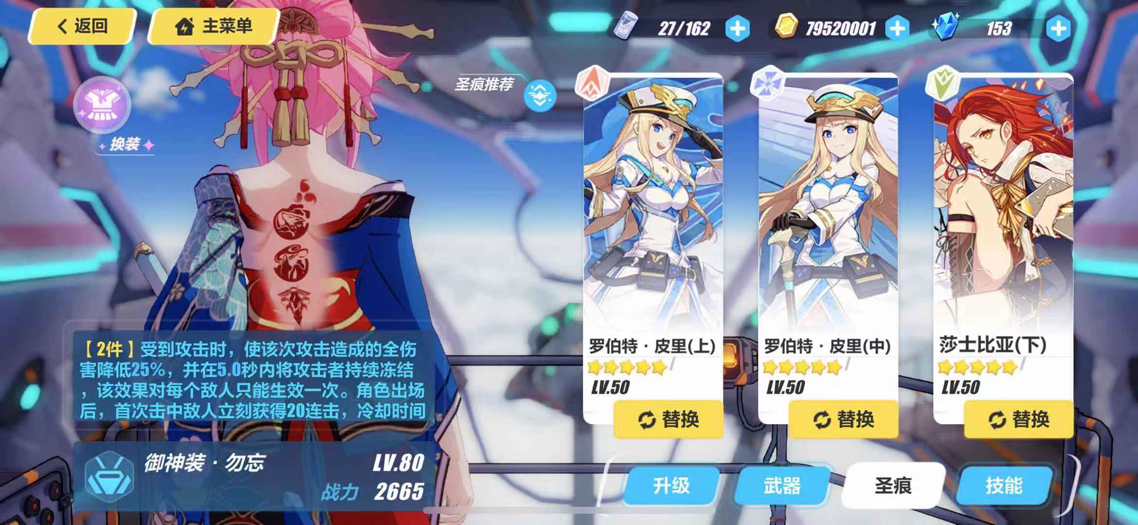 崩坏三勿忘樱,崩坏3勿忘阵容2019