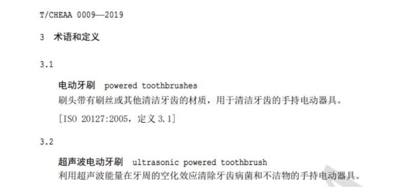 飞利浦电动牙刷拆解教程99系列,电动牙刷拆卸测评