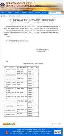 阿司匹林假药案后续,阿司匹林假药案最新