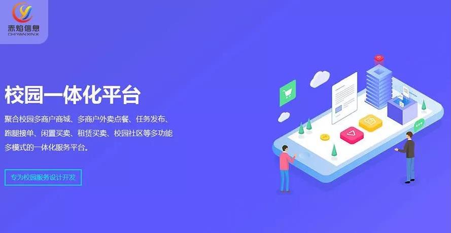校园商业服务小程序怎么做,校园小程序运营方案