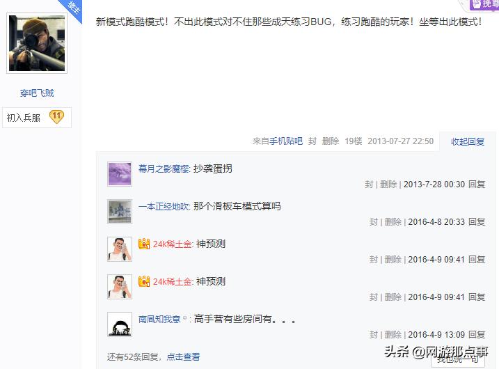 穿越火线预言加载不出来,穿越火线游戏背后揭秘