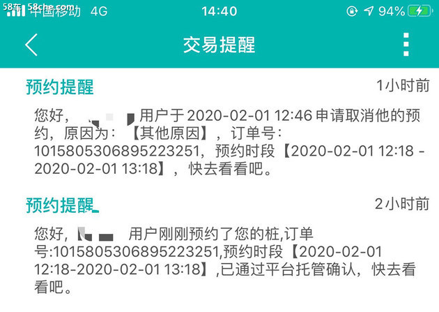 怕公共电桩聚众传染私人桩也能帮你防疫