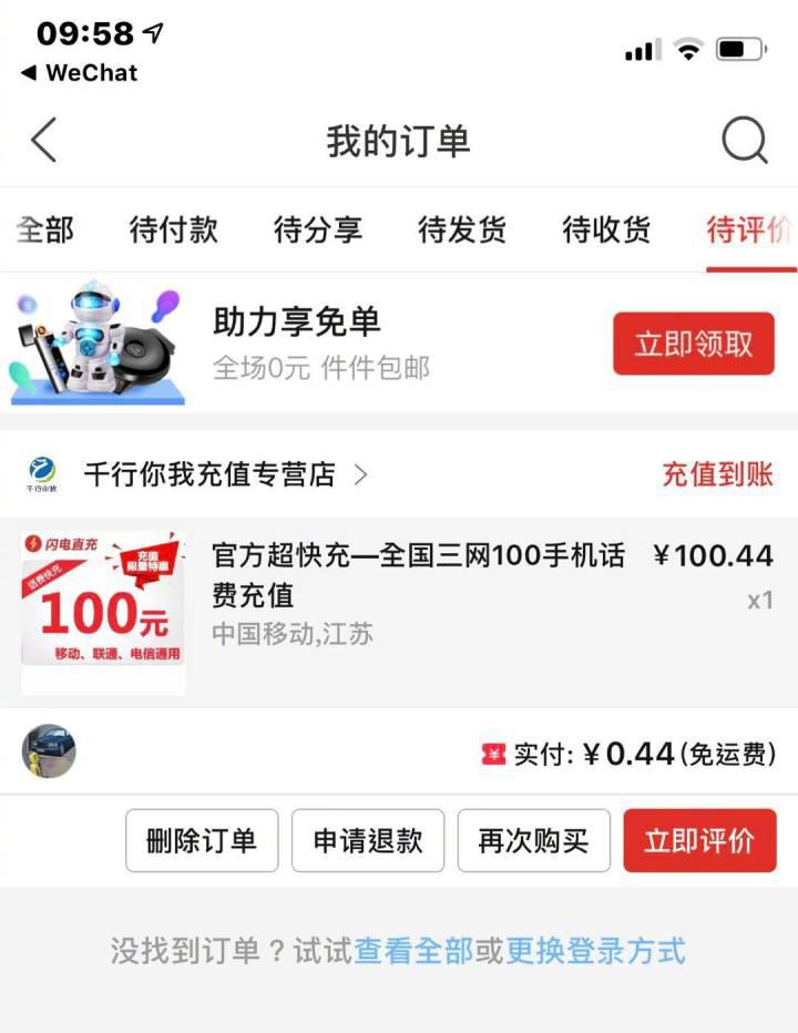 拼多多bug事件后续,拼多多官方回应bug是什么