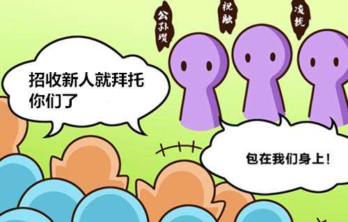 鸡肋型员工,老油条型员工特点