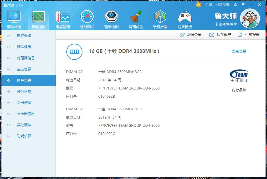 内存条选购避坑,新手内存条怎么选购好的
