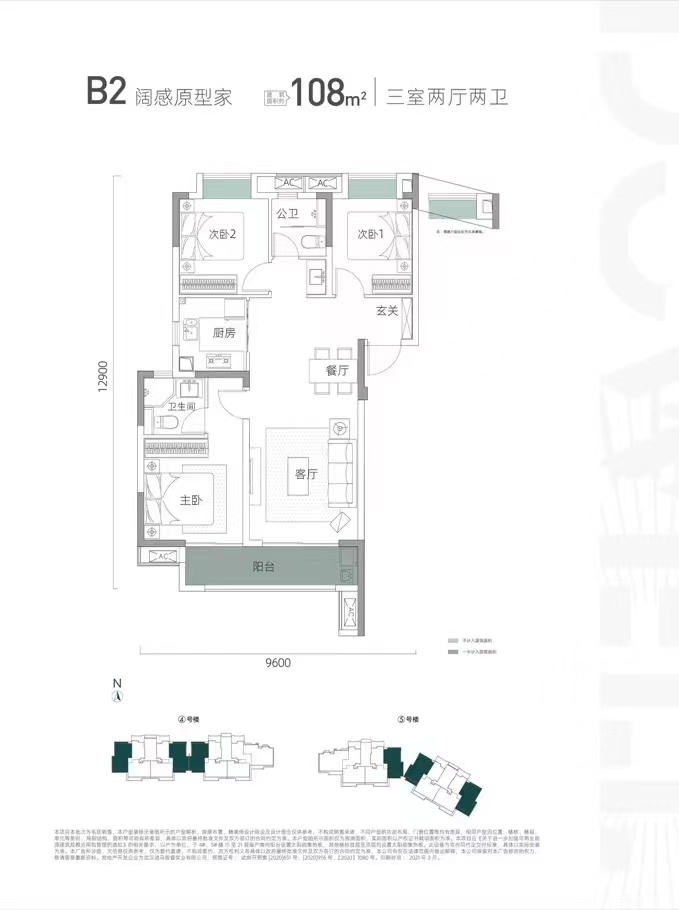 临空港新秀楼盘-东原印未来，一起来看看怎么样？