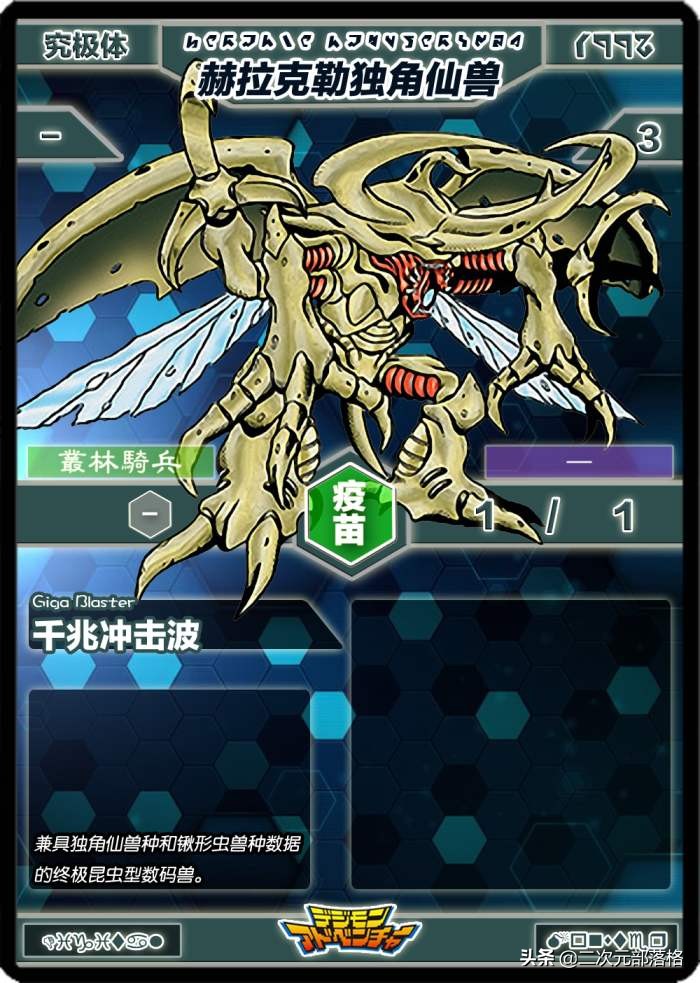 数码宝贝:雷属性的十斗士,力量远超力神比多兽,顶尖究极体