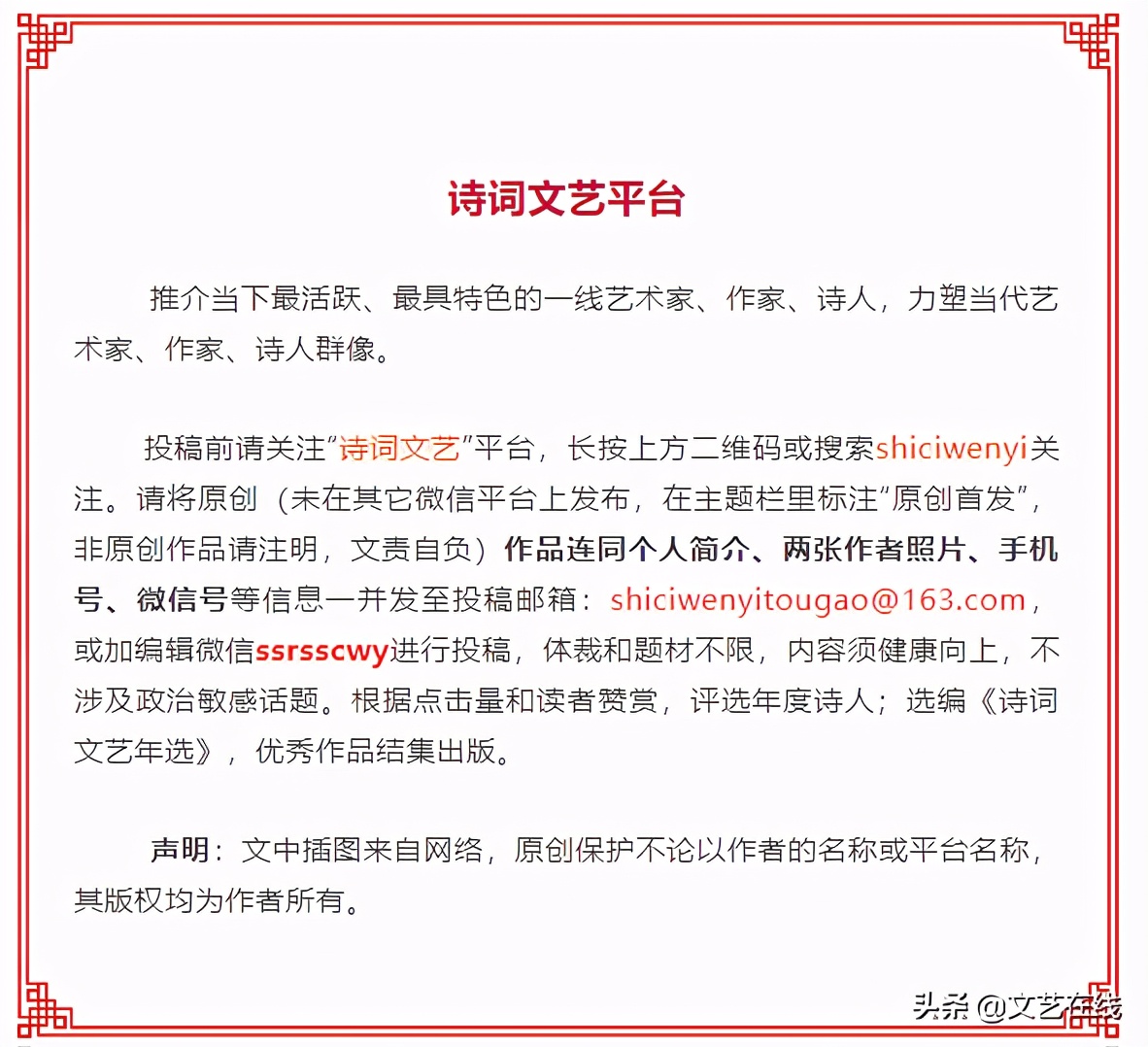 金谷诗社第三次同题“邂逅”雅集​